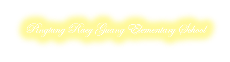 Pingtung Raey Guang Elementary School